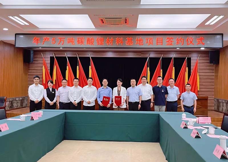 溫州!年產(chǎn)五萬(wàn)噸碳酸鋰材料基地項(xiàng)目簽約